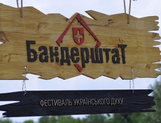 Бандерштат - фестиваль українського духу