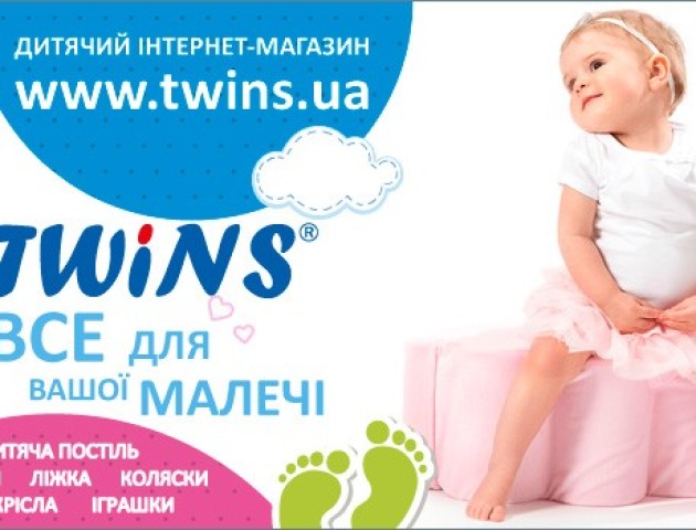 Магазин «Twins» - дитячий комфорт з народження