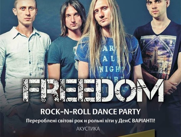 На вихідних у пабі «Лучеськ» - гурт «Freedom»
