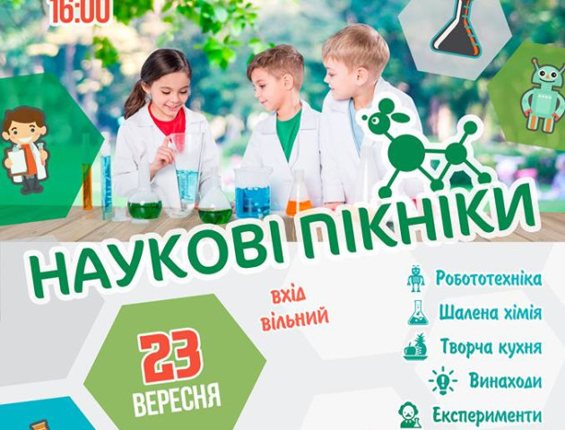 «Наукові Пікніки» у Луцьку запрошують відчути себе винахідником