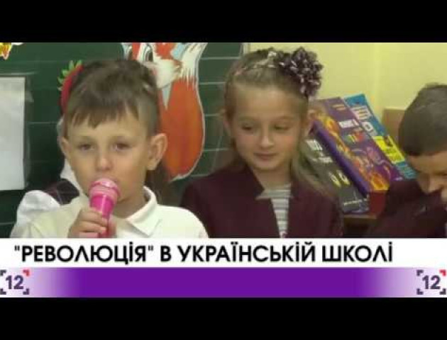 «Революція» в українській школі. Відео