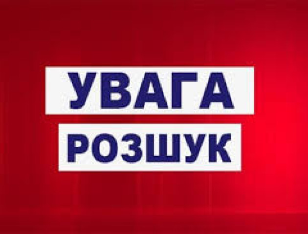 У Луцьку розшукують безвісти зниклого юнака