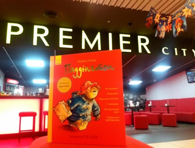 У кінотеатрі PremierCity можна придбати книги про пригоди Паддінгтона