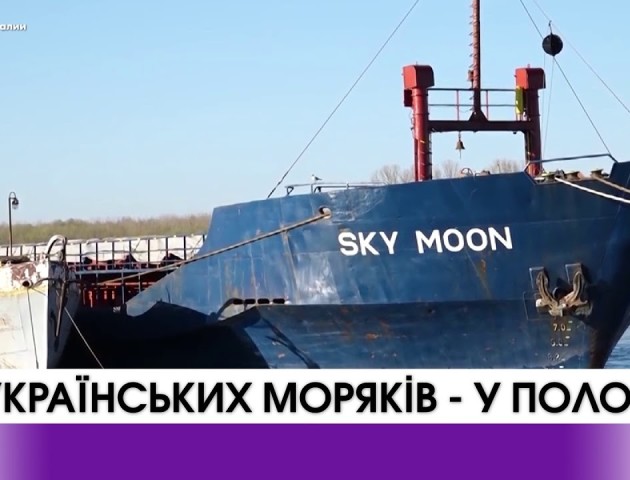 10 українських моряків не можуть повернутися на батьківщину через борги судновласника. ВІДЕО