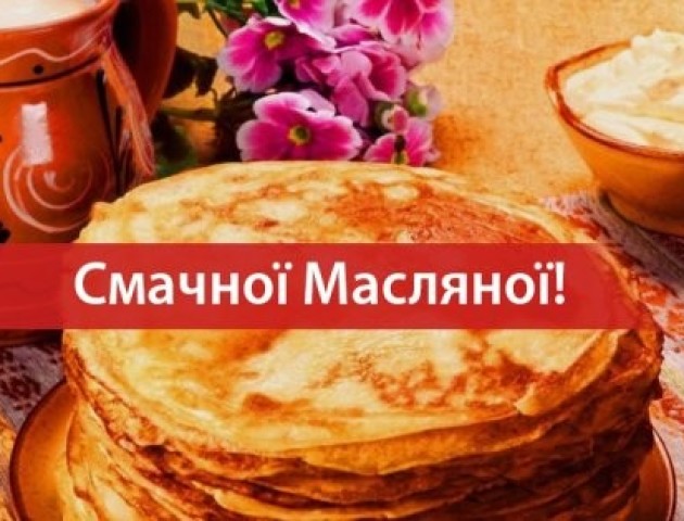Коли Масляна 2018 в Україні: дата і традиції свята