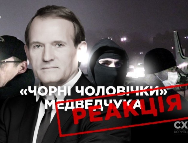 Охоронець Медведчука не визнає вини у побитті журналістів “Схем”