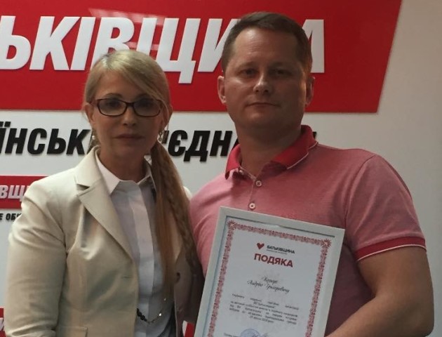 За перемогу у виборах Юлія Тимошенко вручила лучанам відзнаку. ФОТО