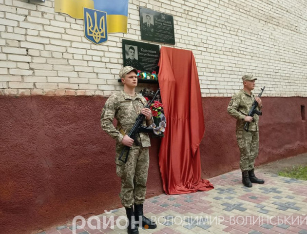 У Володимирі відкрили меморіальну дошку загиблому Герою АТО. ФОТО