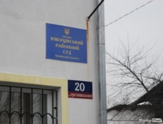 Реконструкція суду в Ківерцях обійдеться у 40 мільйонів. ВІДЕО