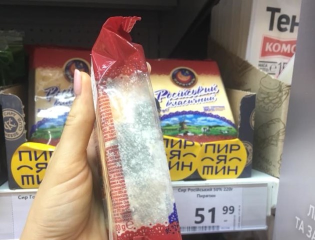 У луцькому супермаркеті продають зіпсований російський сир. ФОТОФАКТ